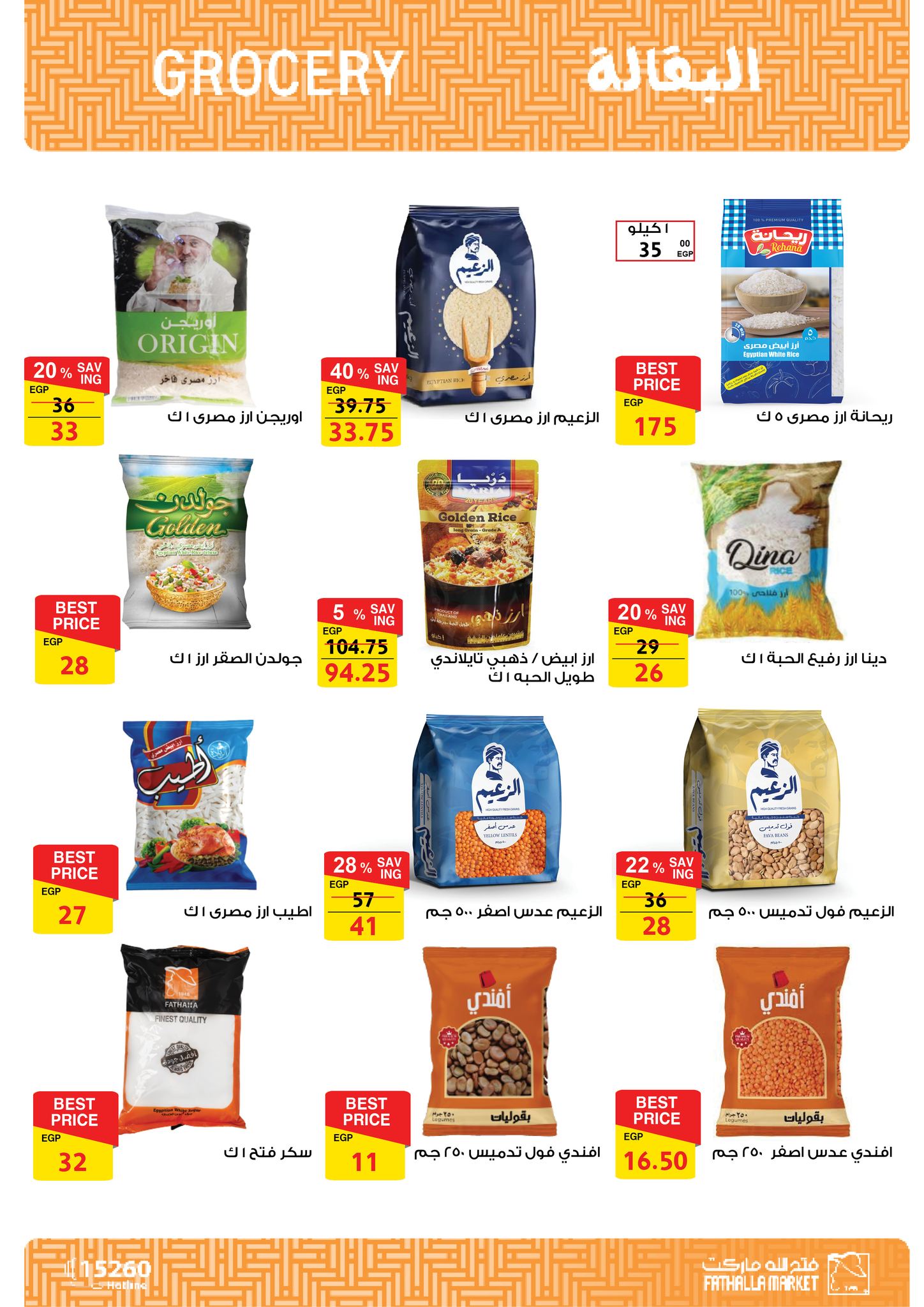 fathalla offers from 28feb to 5mar 2025 عروض فتح الله من 28 فبراير حتى 5 مارس 2025 صفحة رقم 18